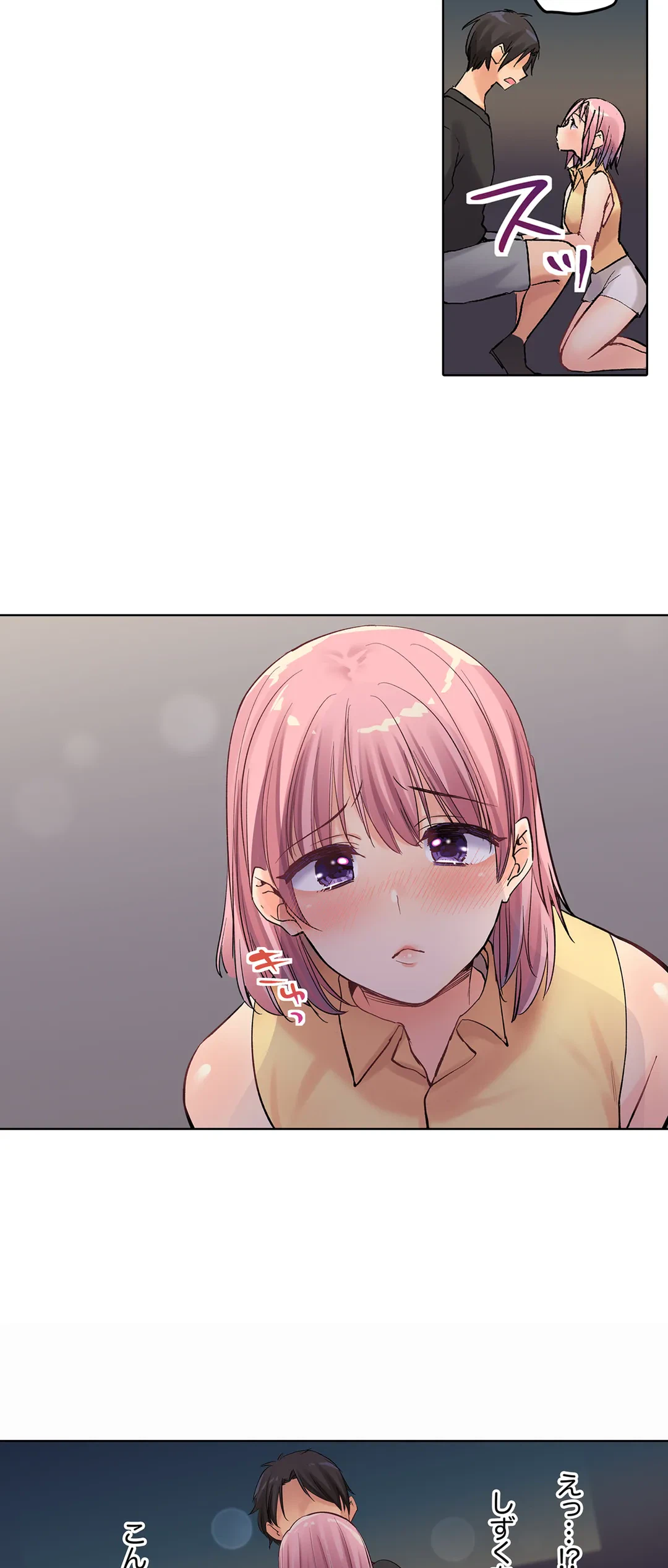 ページ 8 — 第11話
