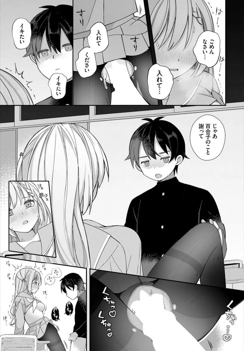 ページ 22 — 第1話