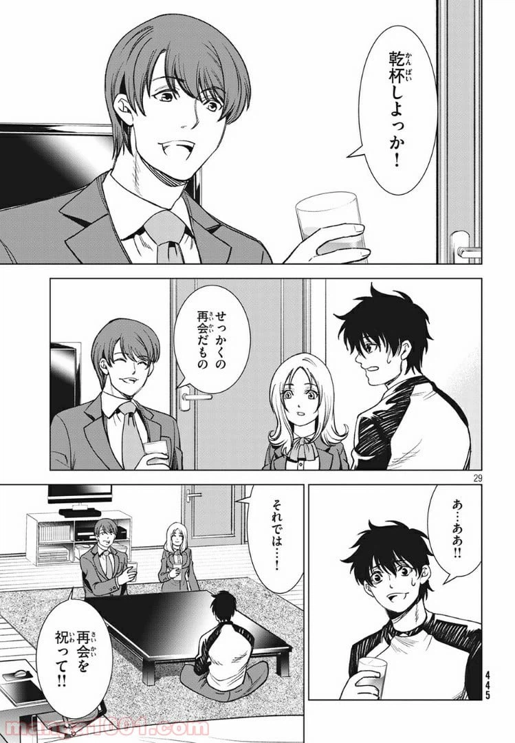 ページ 10 — 第8.2話
