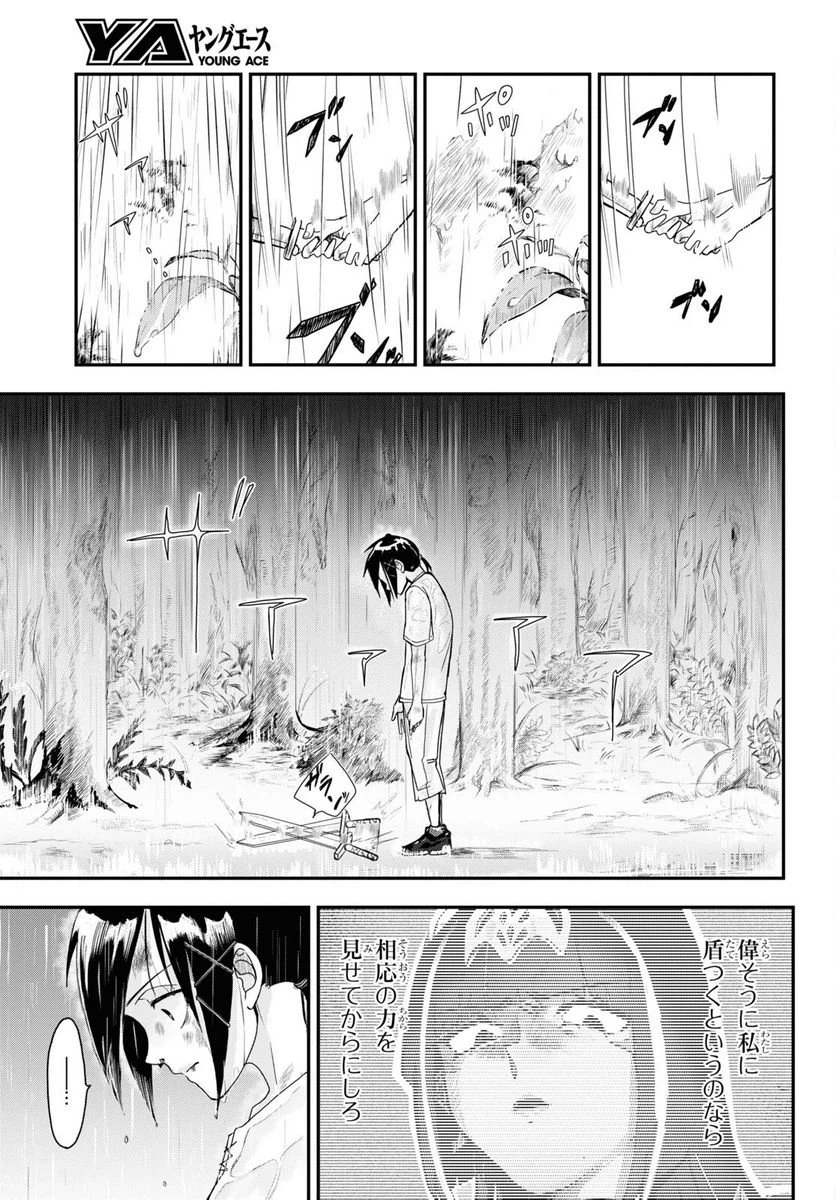 ページ 36 — 第6話