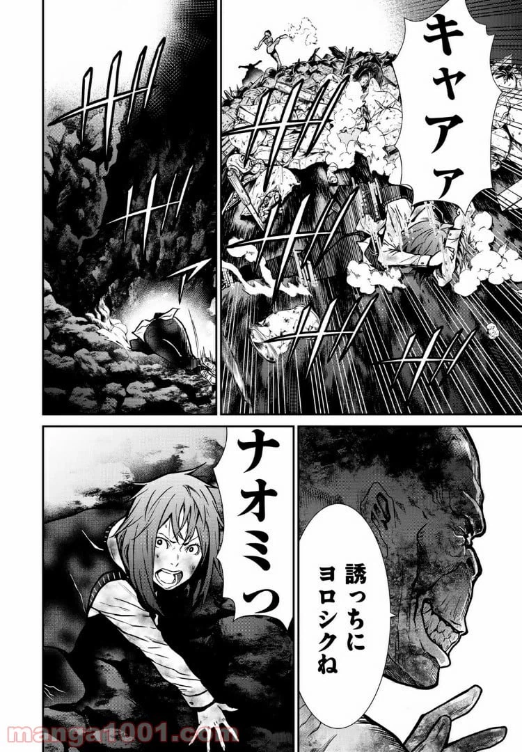 ページ 6 — 第15.2話