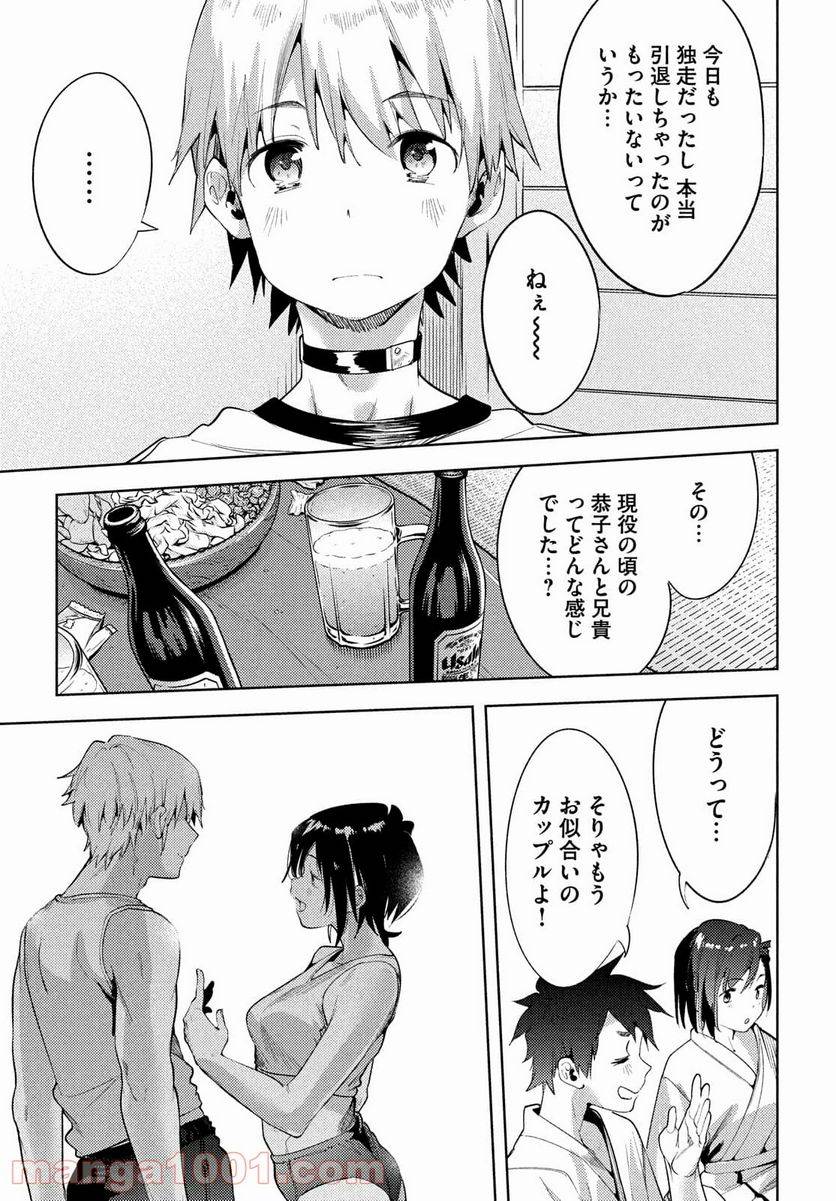 ページ 14 — 第37話