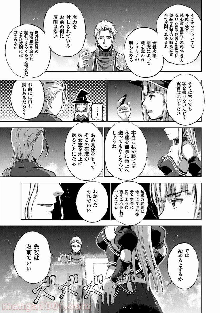 ページ 6 — 第11話