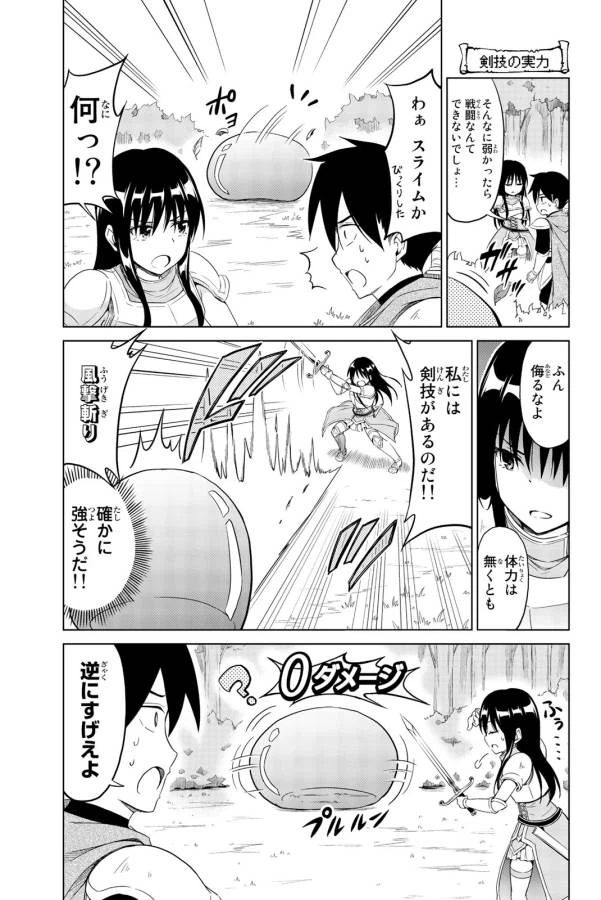 ページ 7 — 第5話