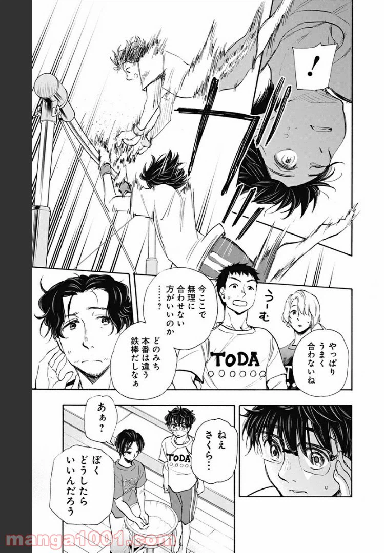 ページ 7 — 第57話