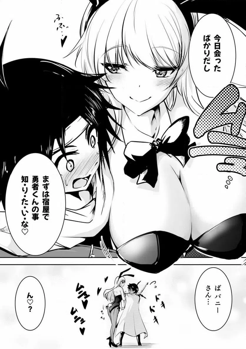 ページ 3 — 第1話