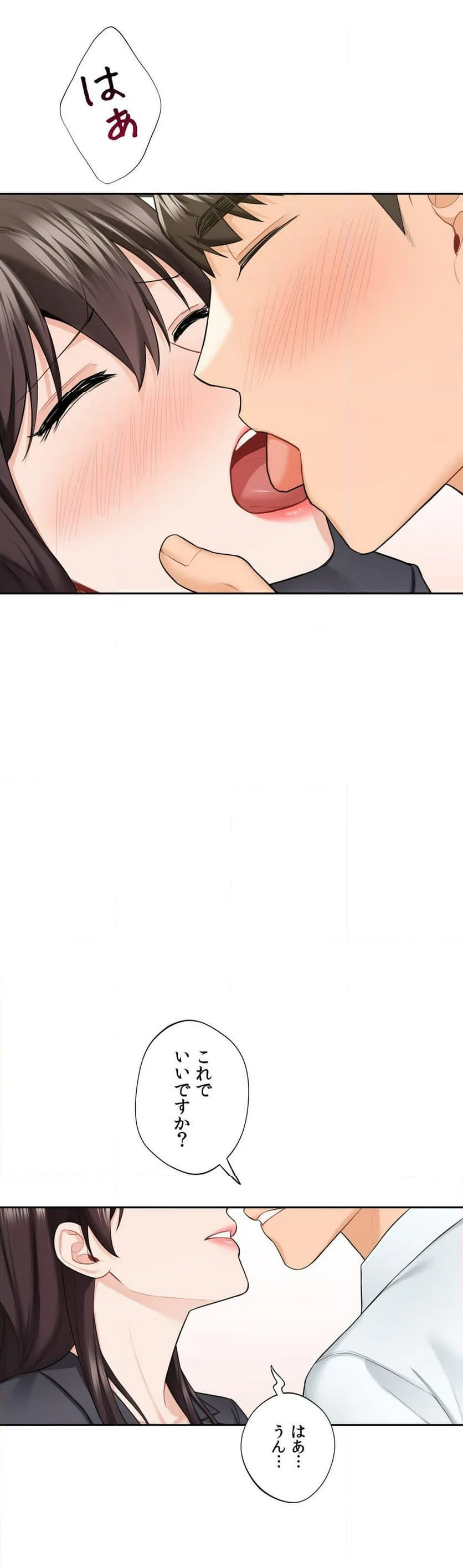 ページ 11 — 第53話