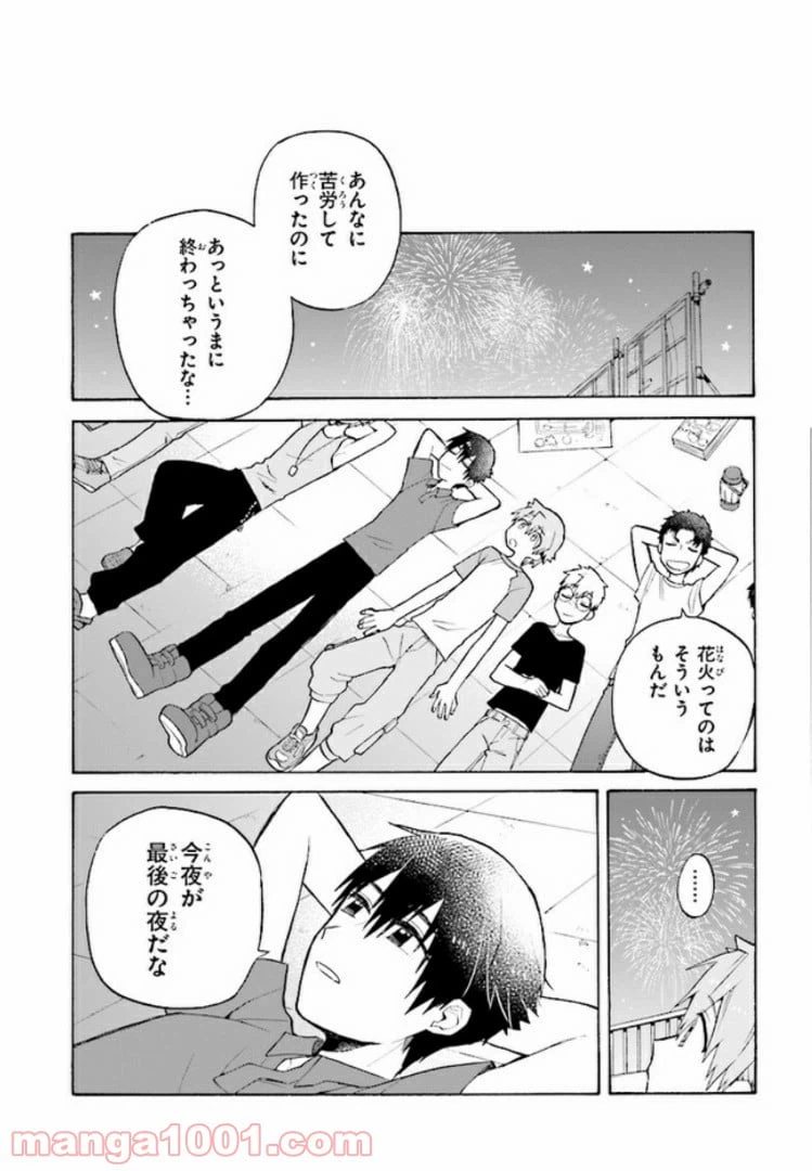 ページ 27 — 第6話