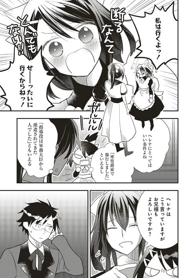 ページ 5 — 第8話