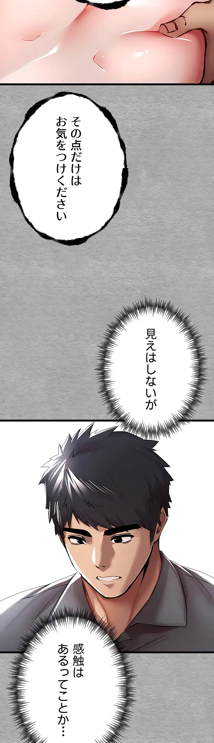 ページ 9 — 第40話