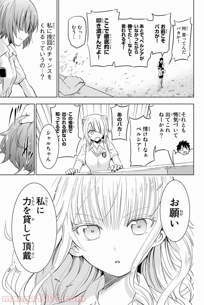ページ 25 — 第11話
