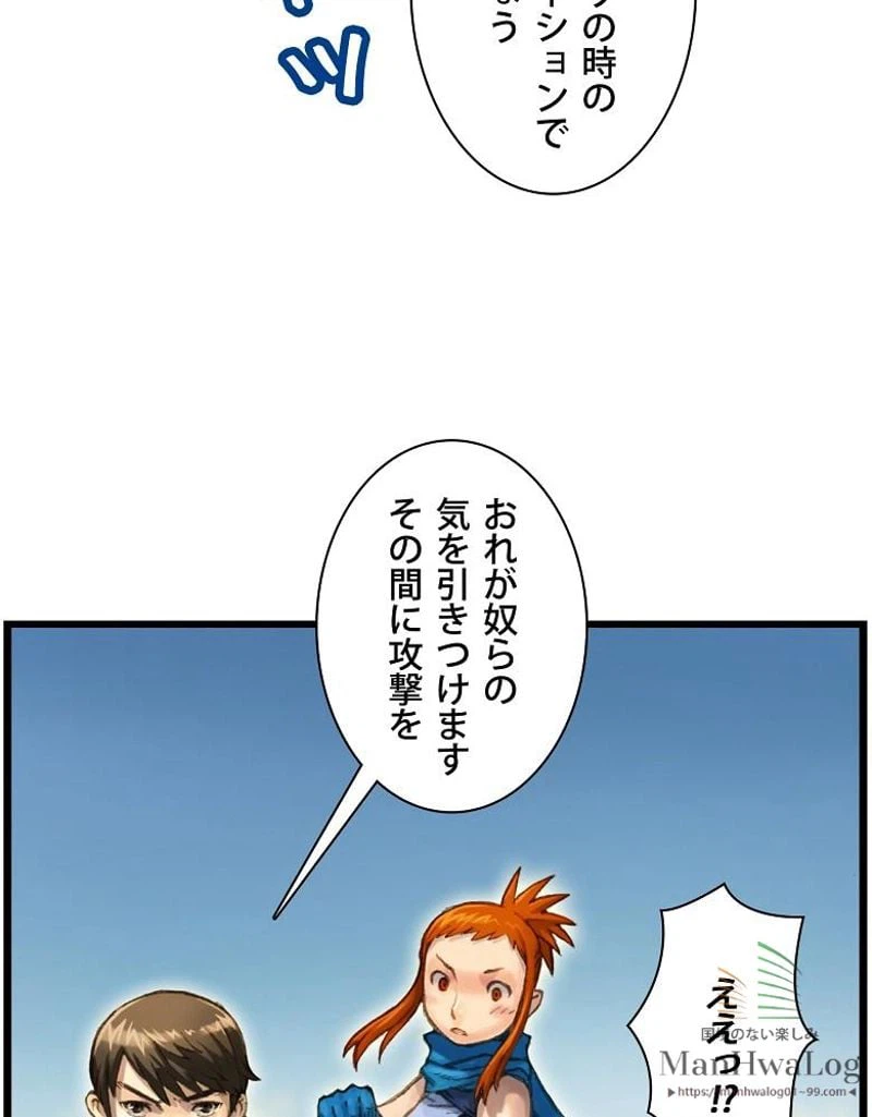 ページ 18 — 第30話