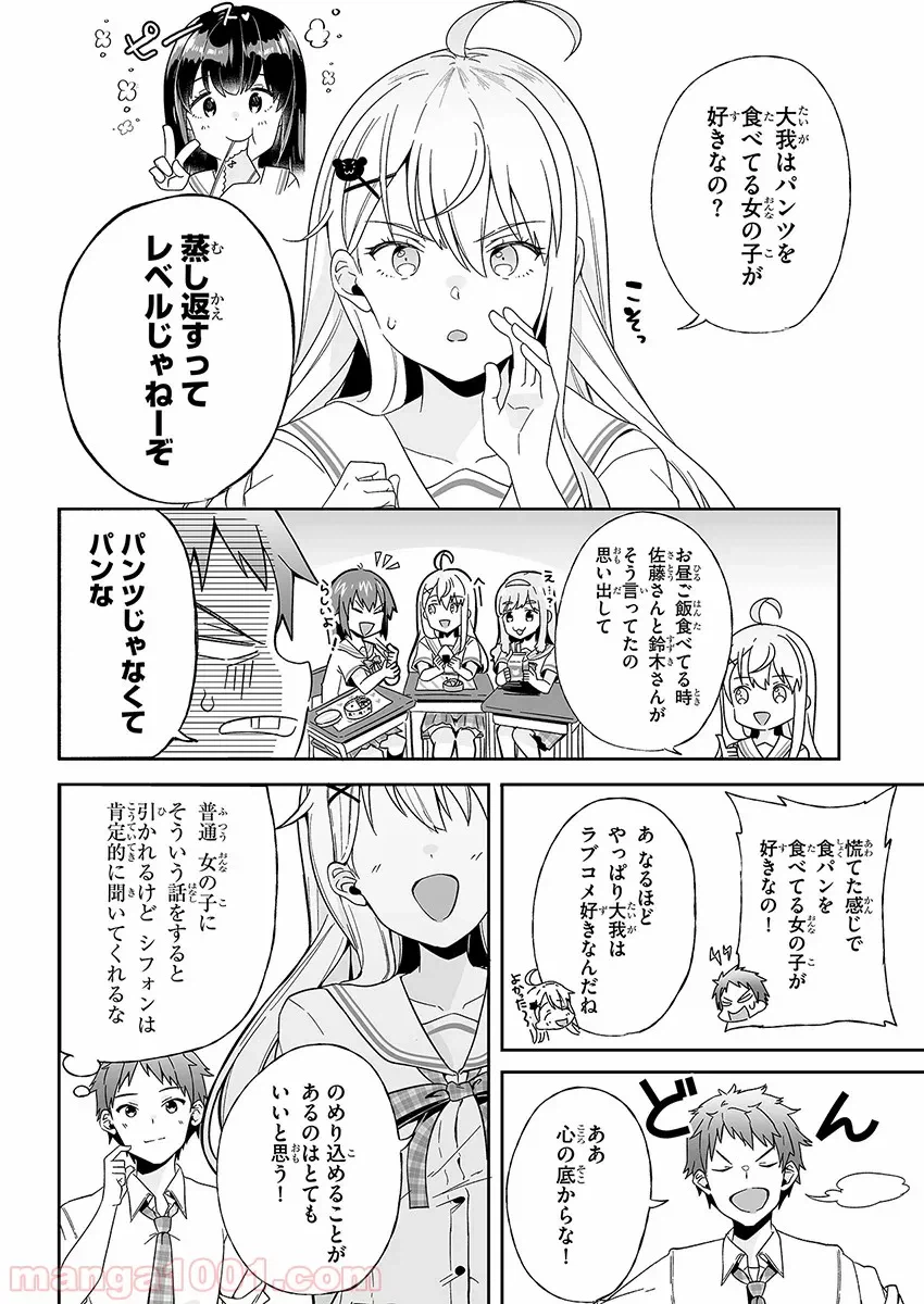 ページ 44 — 第1話