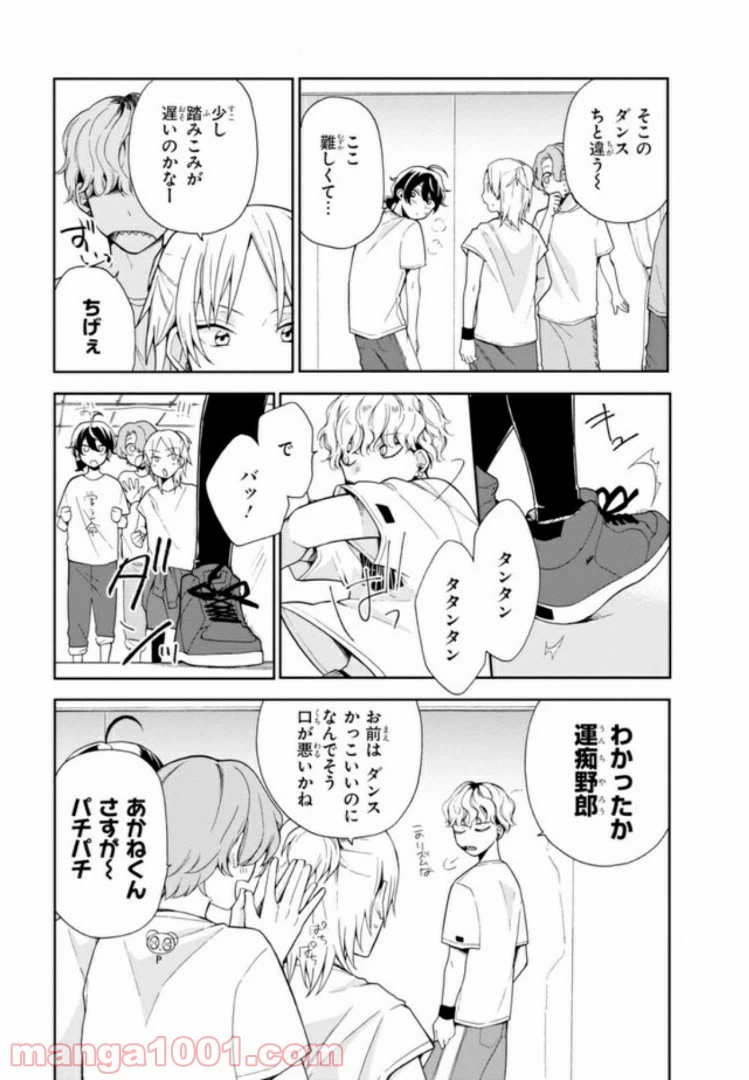 ページ 13 — 第4話