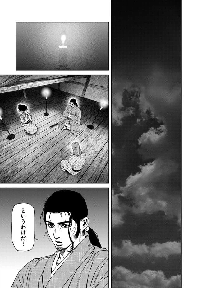 ページ 13 — 第15話