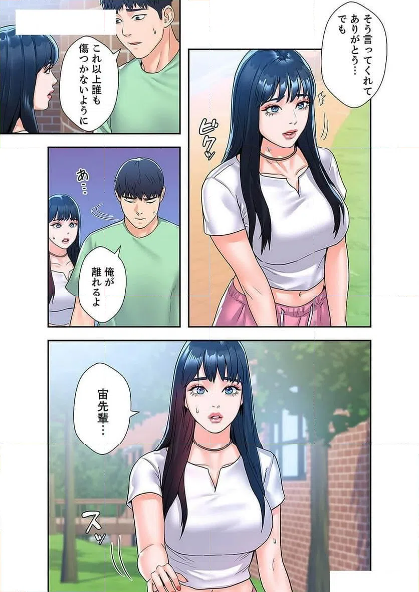 ページ 5 — 第34話