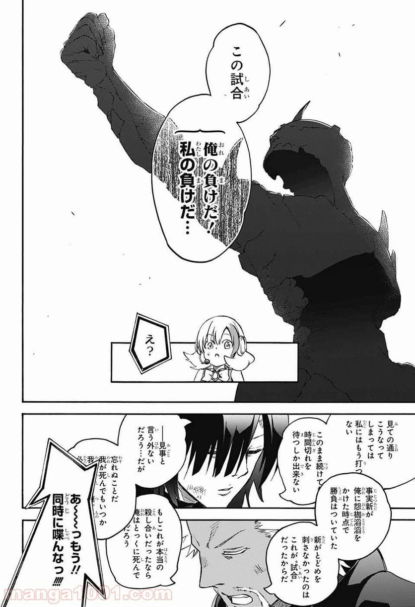 ページ 36 — 第47話