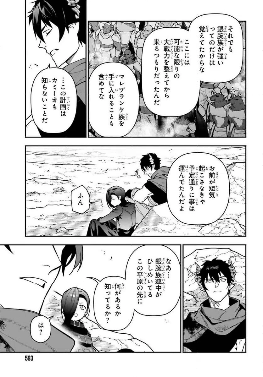 ページ 17 — 第123話
