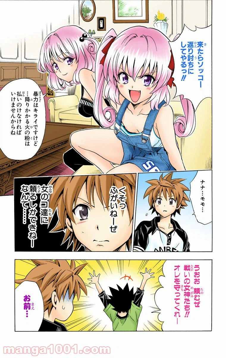 ページ 7 — 第150話