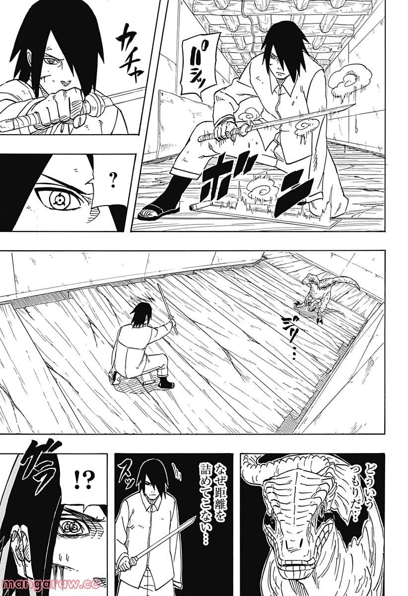 ページ 15 — 第3話