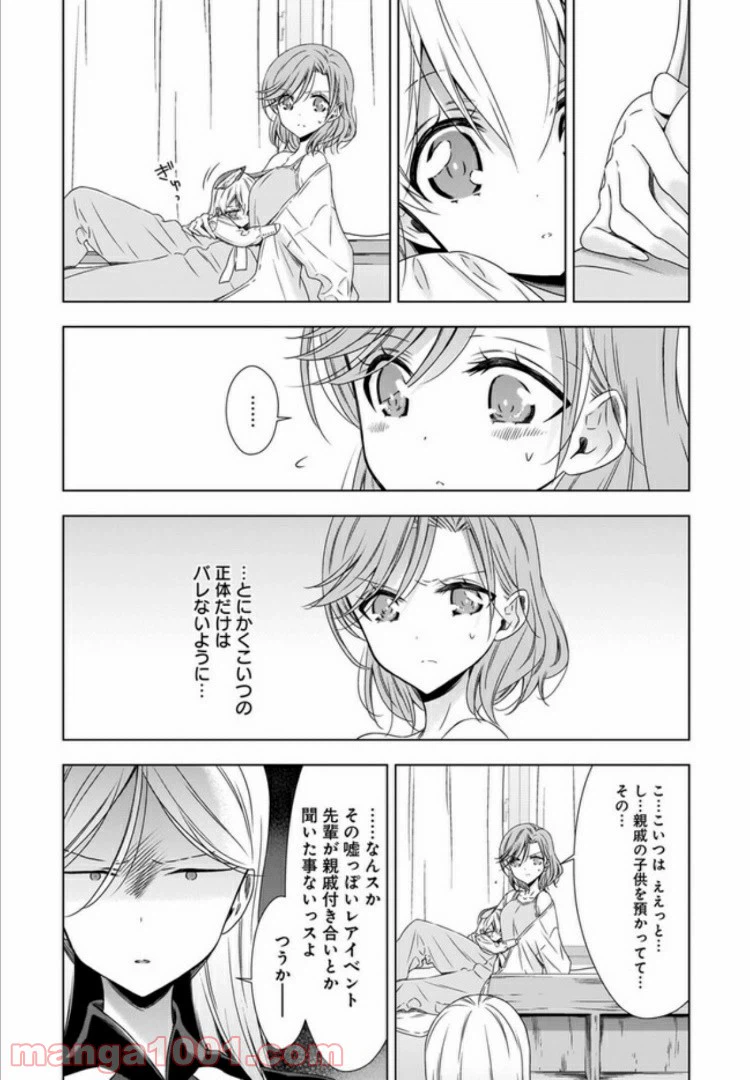 ページ 7 — 第4話
