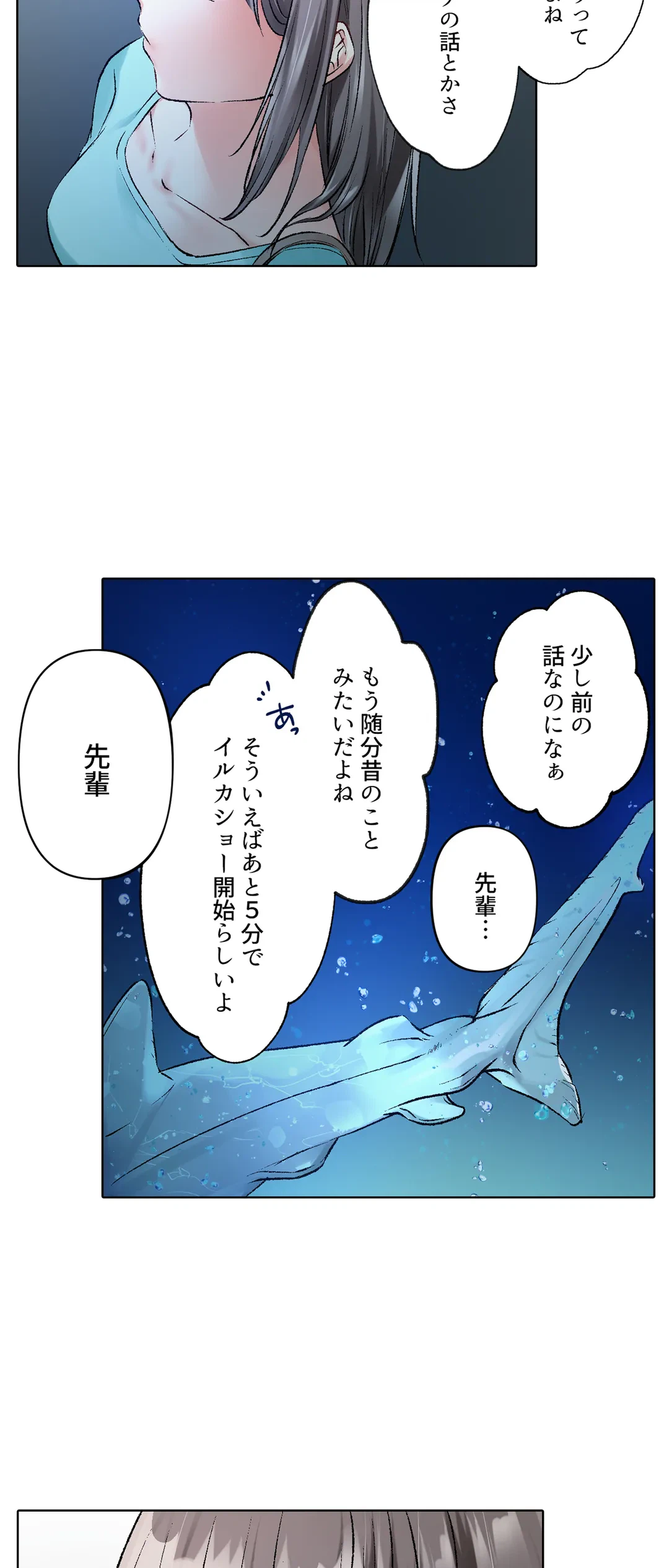 ページ 13 — 第26話