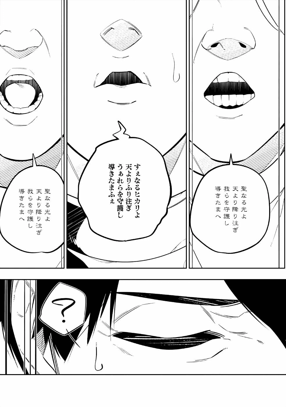 ページ 25 — 第7話