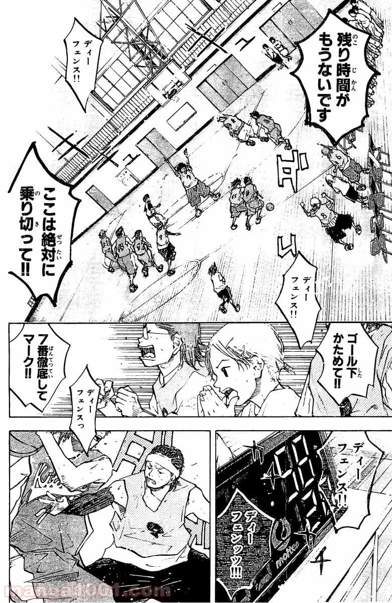 ページ 10 — 第53話