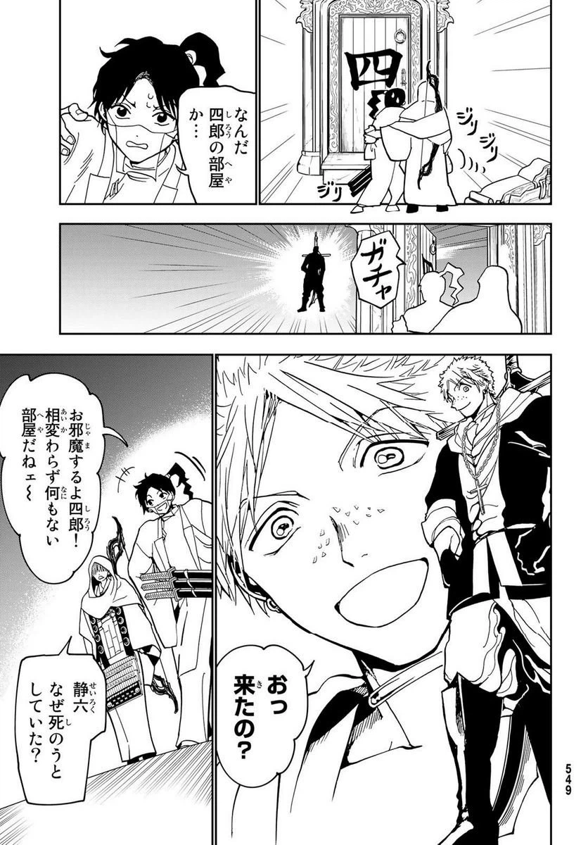 ページ 17 — 第140話