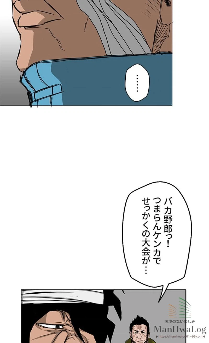 ページ 10 — 第14話