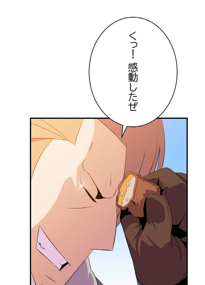 ページ 25 — 第35話