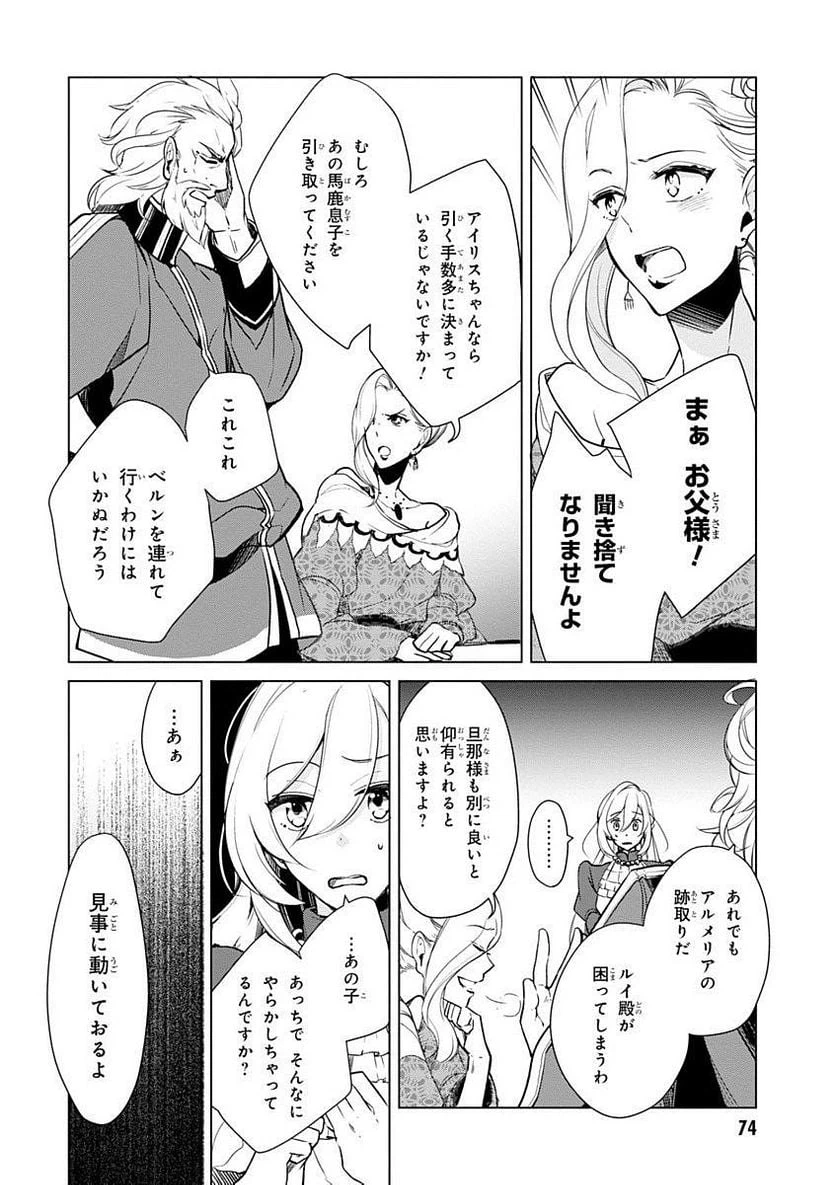 ページ 10 — 第15話