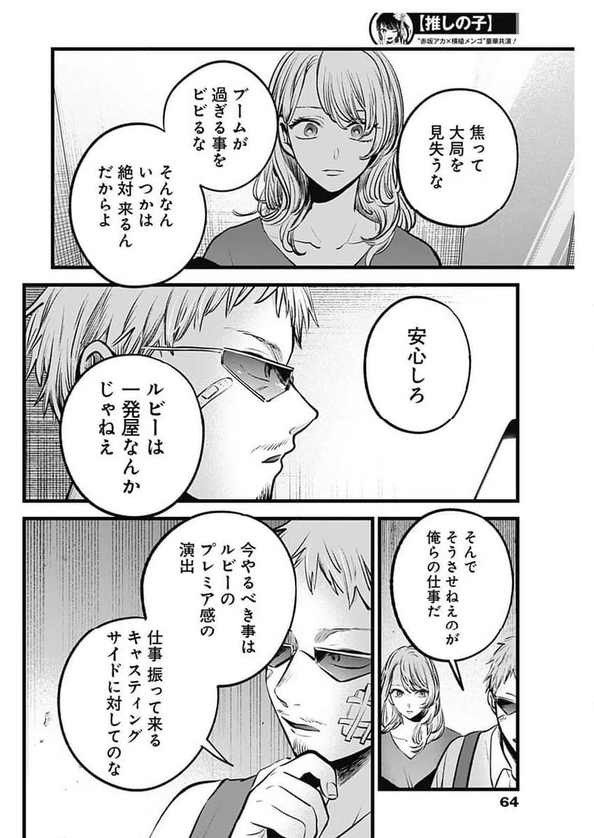 ページ 12 — 第126話