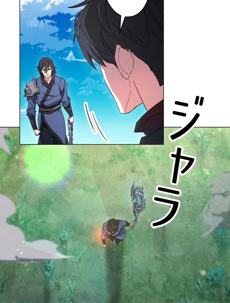 ページ 7 — 第67話