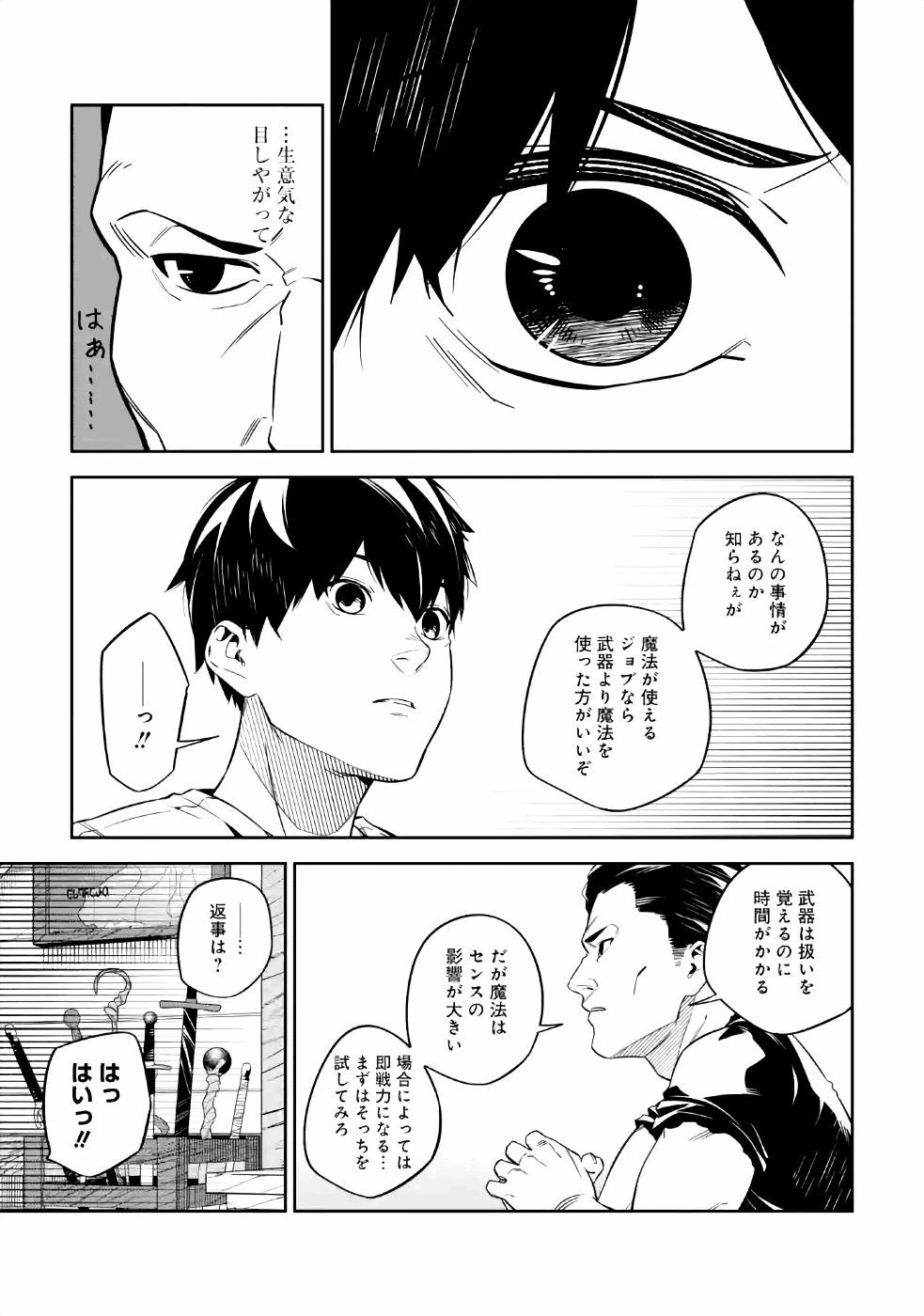 ページ 7 — 第6話