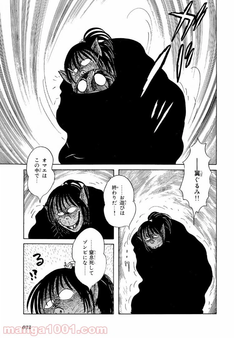 ページ 13 — 第11.5話