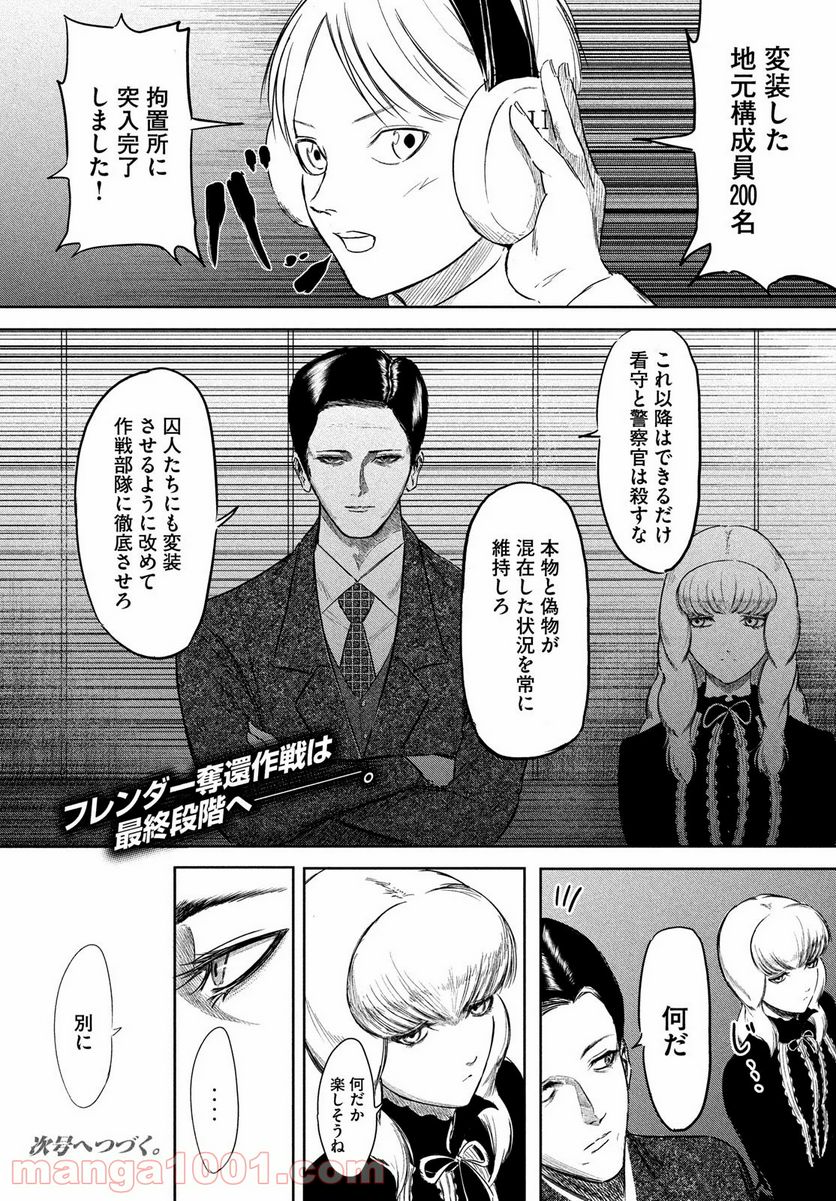 ページ 33 — 第11話