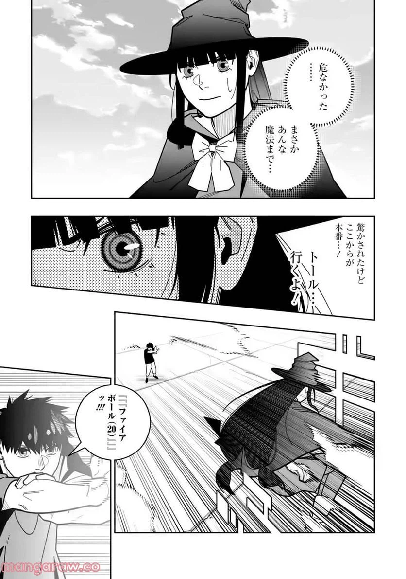 ページ 15 — 第23話