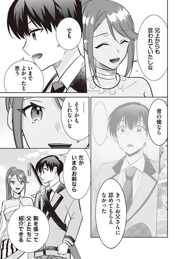 ページ 5 — 第70話