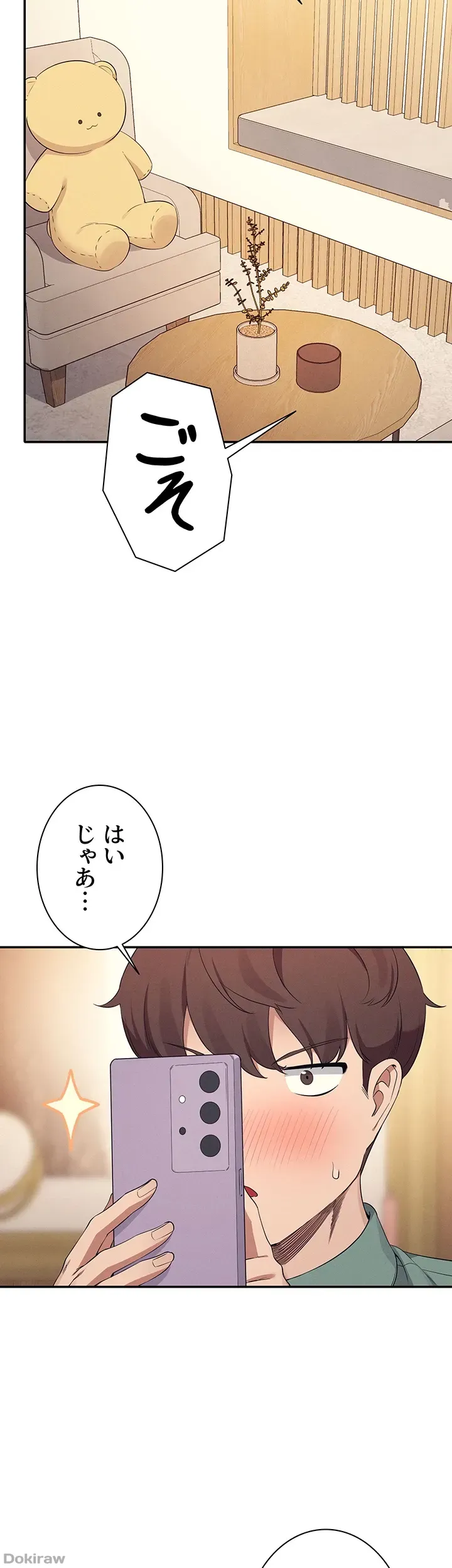ページ 26 — 第87話