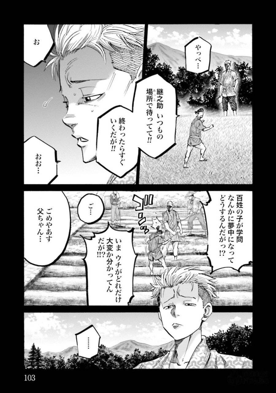 ページ 15 — 第131話