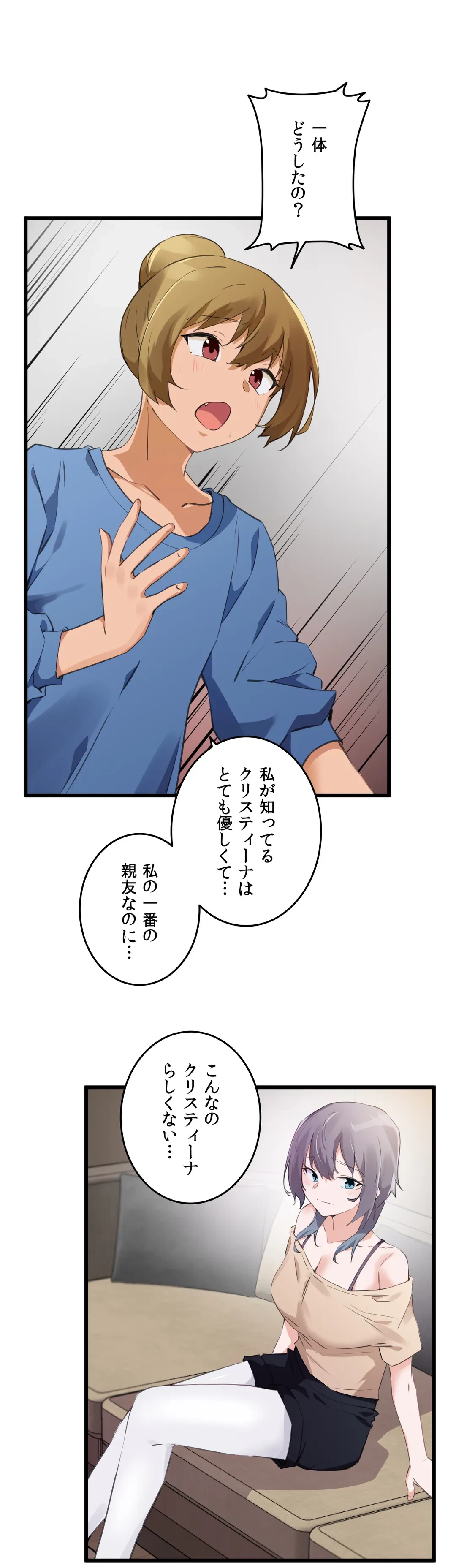 ページ 12 — 第69話