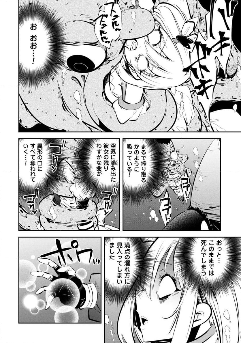 ページ 5 — 第13話