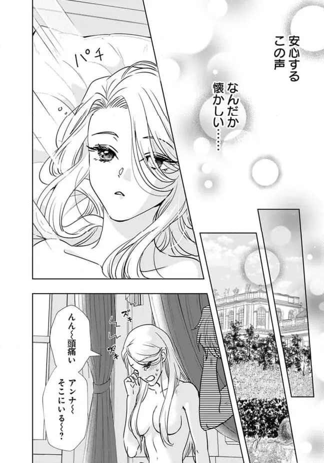 ページ 22 — 第1話