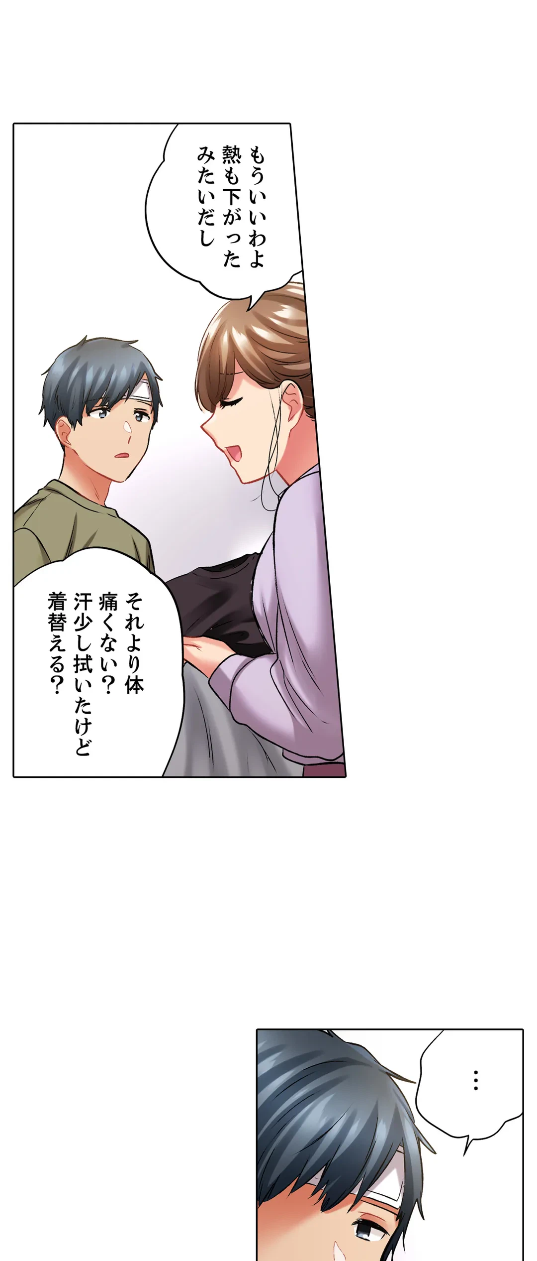 ページ 18 — 第117話