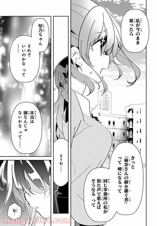 ページ 25 — 第14話