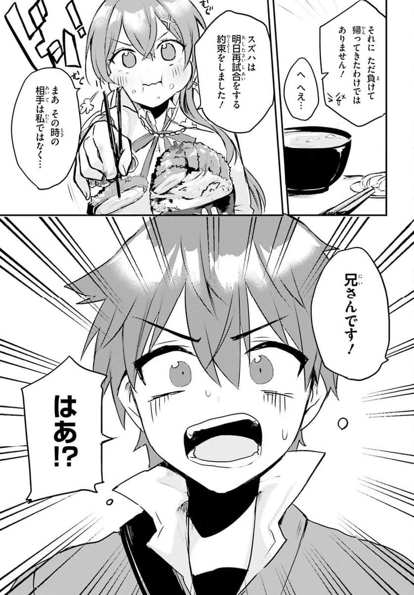 ページ 9 — 第1話