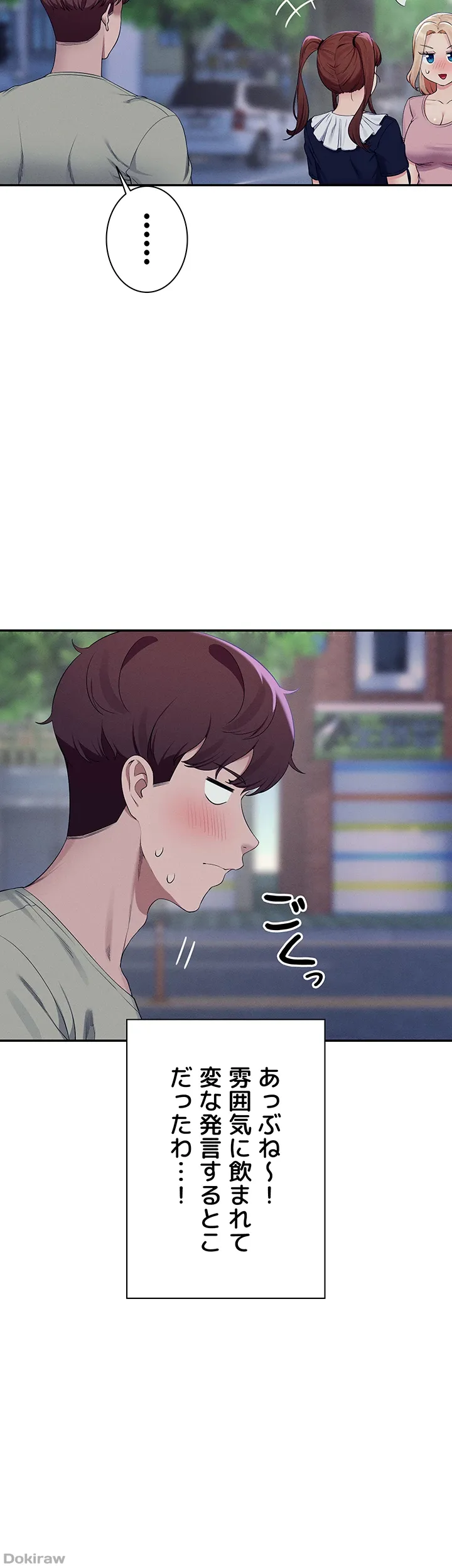 ページ 9 — 第119話