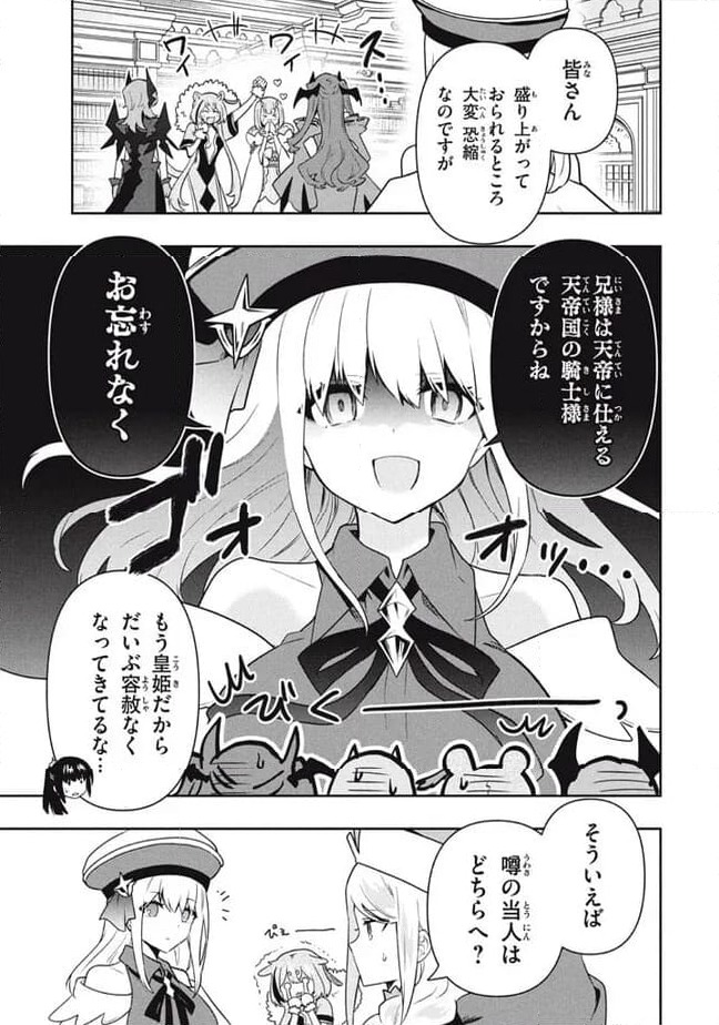 ページ 17 — 第91話