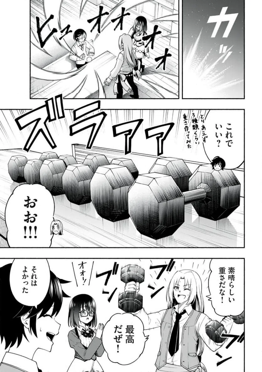 ページ 5 — 第4.1話